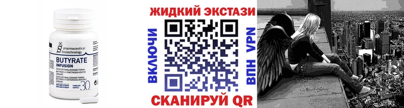 где можно купить   Верхний Уфалей  Бутират BDO 33% 