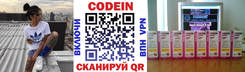 Кодеин Purple Drank  как найти закладки  Верхний Уфалей 