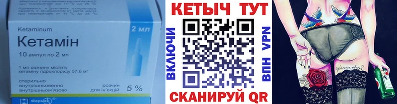КЕТАМИН ketamine Верхний Уфалей
