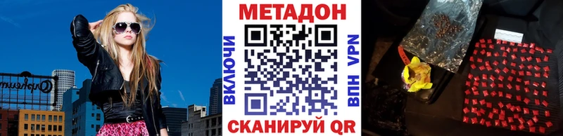 МЕТАДОН methadone  продажа наркотиков  Верхний Уфалей 